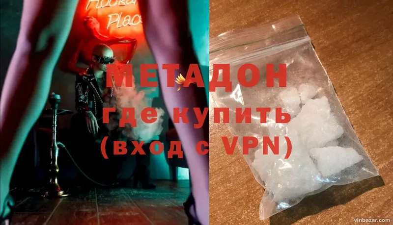 МЕТАДОН methadone  Жирновск 